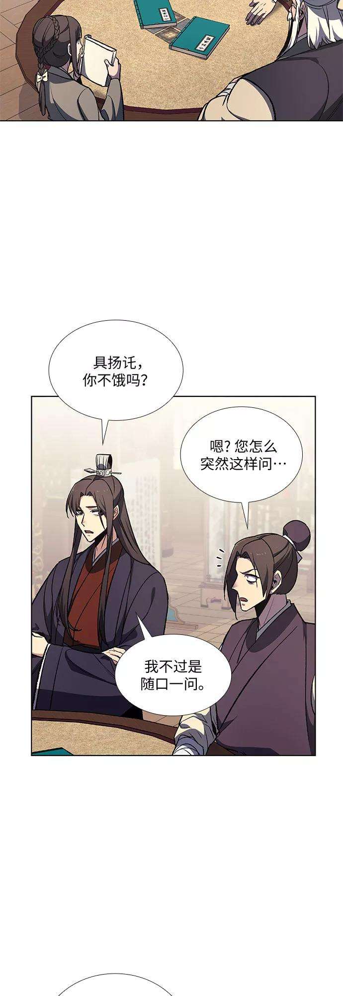 重生不良少教主第20话 商财宫宫主千税民 1