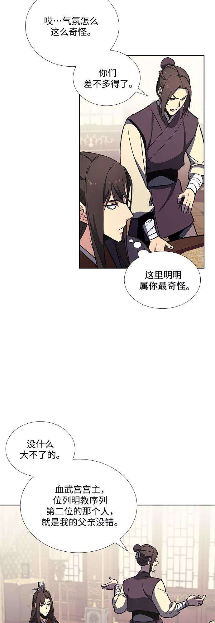 重生不良少教主第20话 商财宫宫主千税民 1