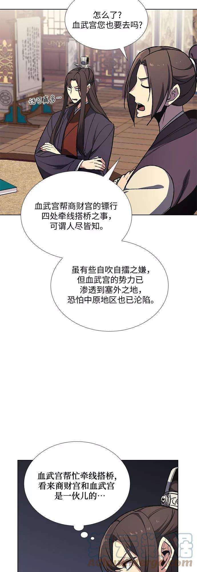 重生不良少教主第20话 商财宫宫主千税民 1