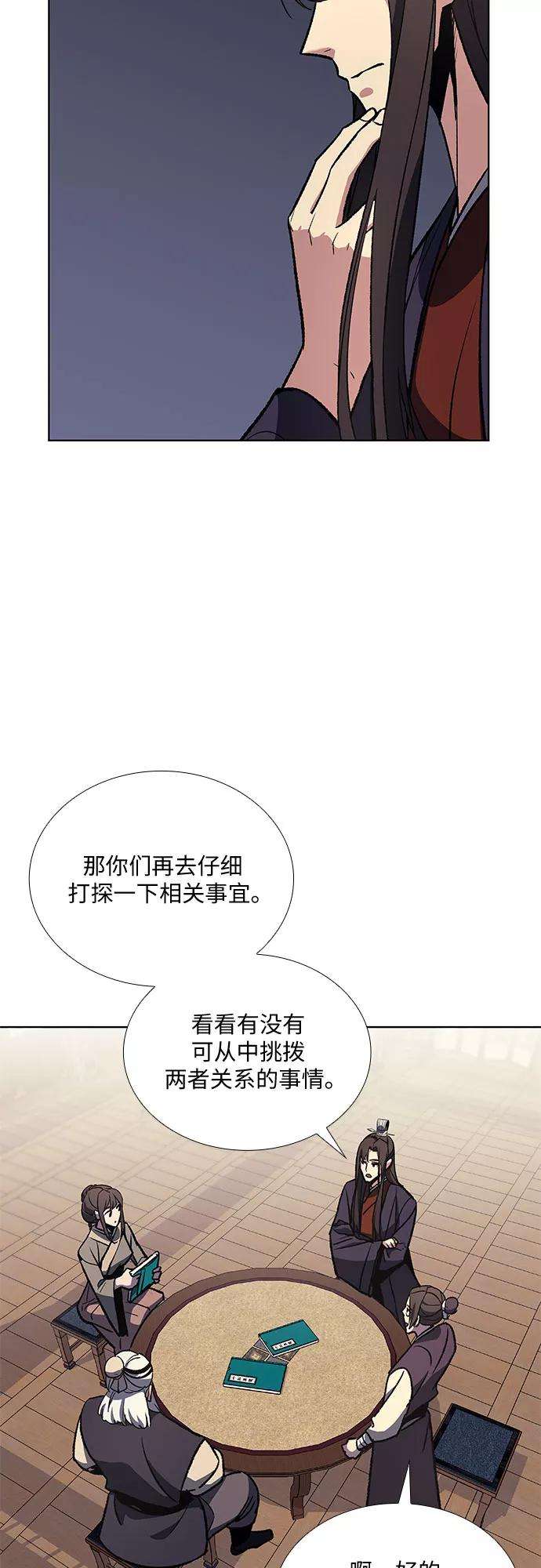 重生不良少教主第20话 商财宫宫主千税民 1