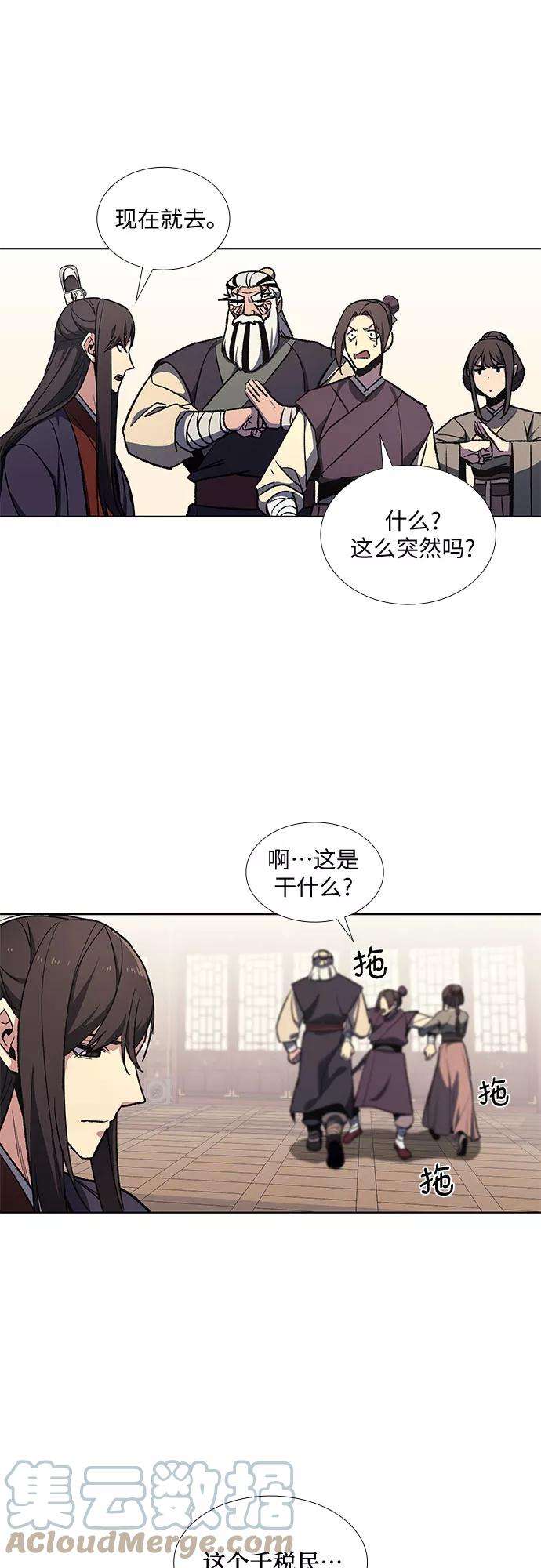重生不良少教主第20话 商财宫宫主千税民 1