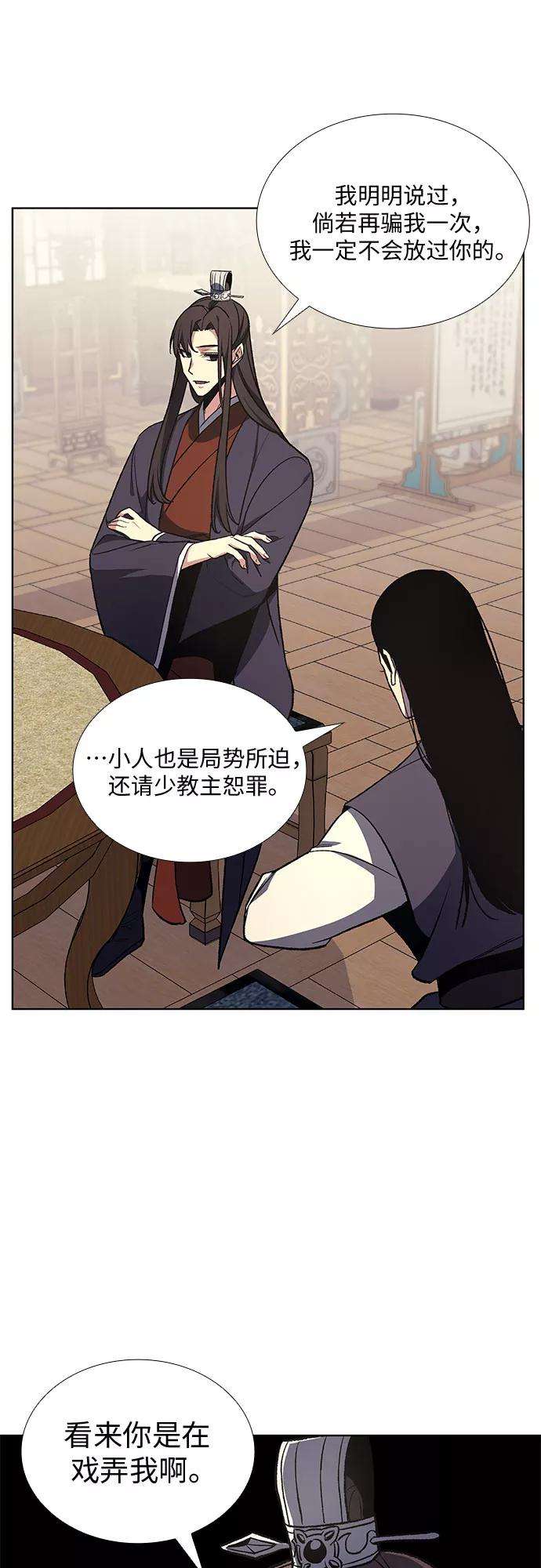 重生不良少教主第20话 商财宫宫主千税民 1