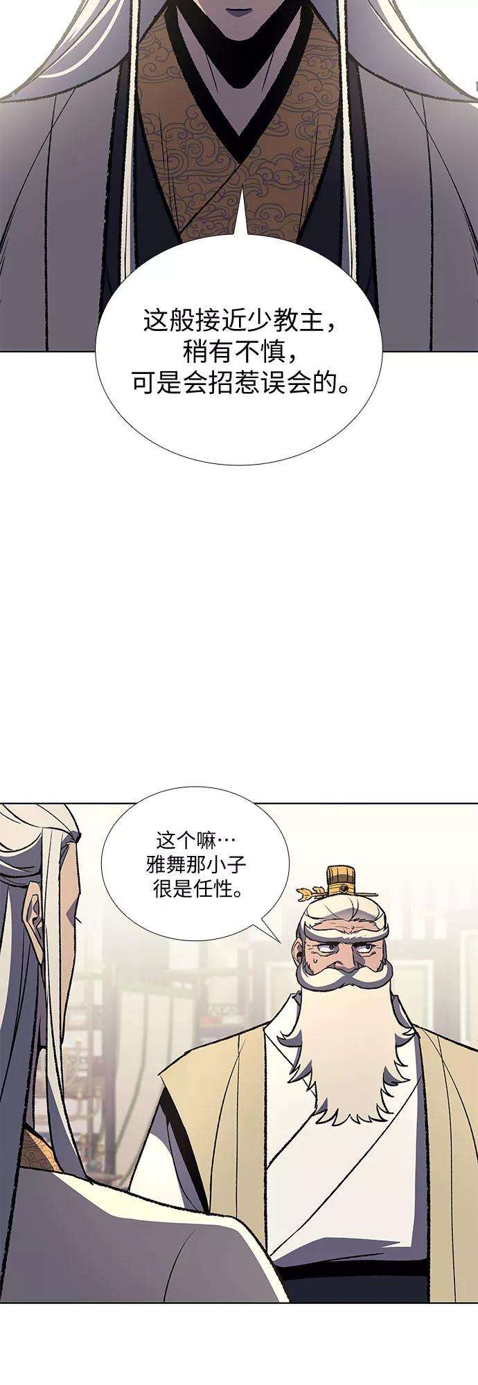 重生不良少教主第20话 商财宫宫主千税民 1