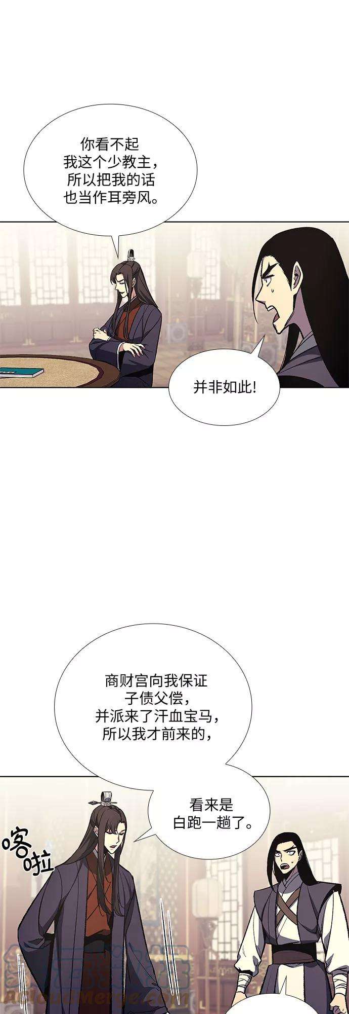 重生不良少教主第20话 商财宫宫主千税民 1