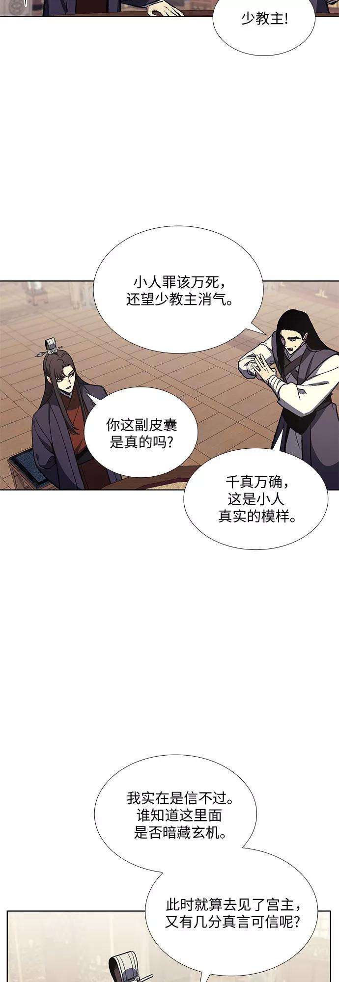 重生不良少教主第20话 商财宫宫主千税民 1