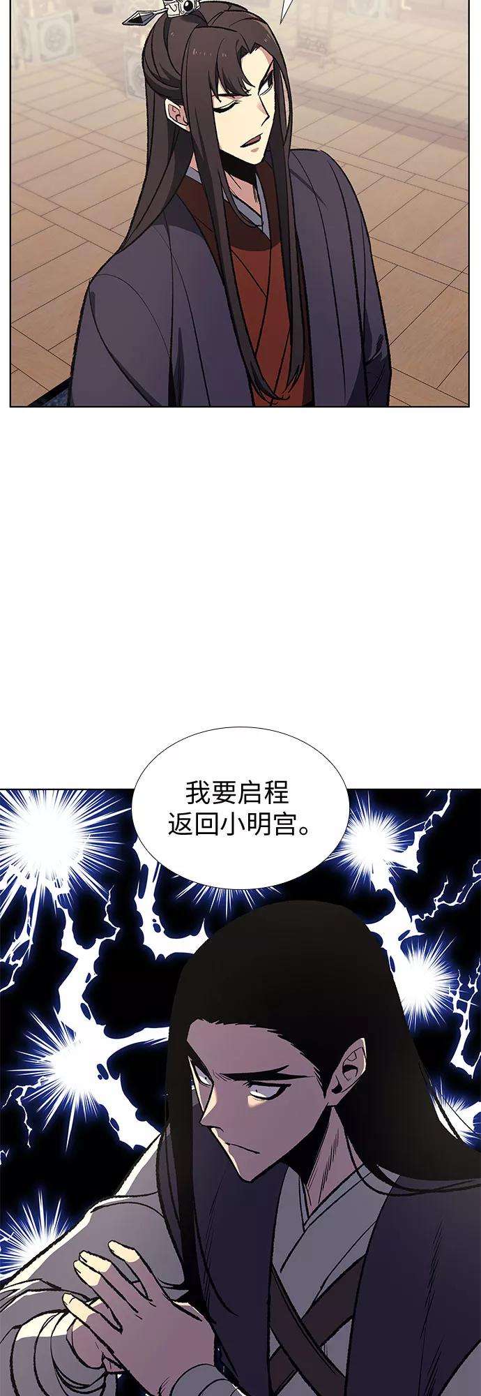 重生不良少教主第20话 商财宫宫主千税民 1