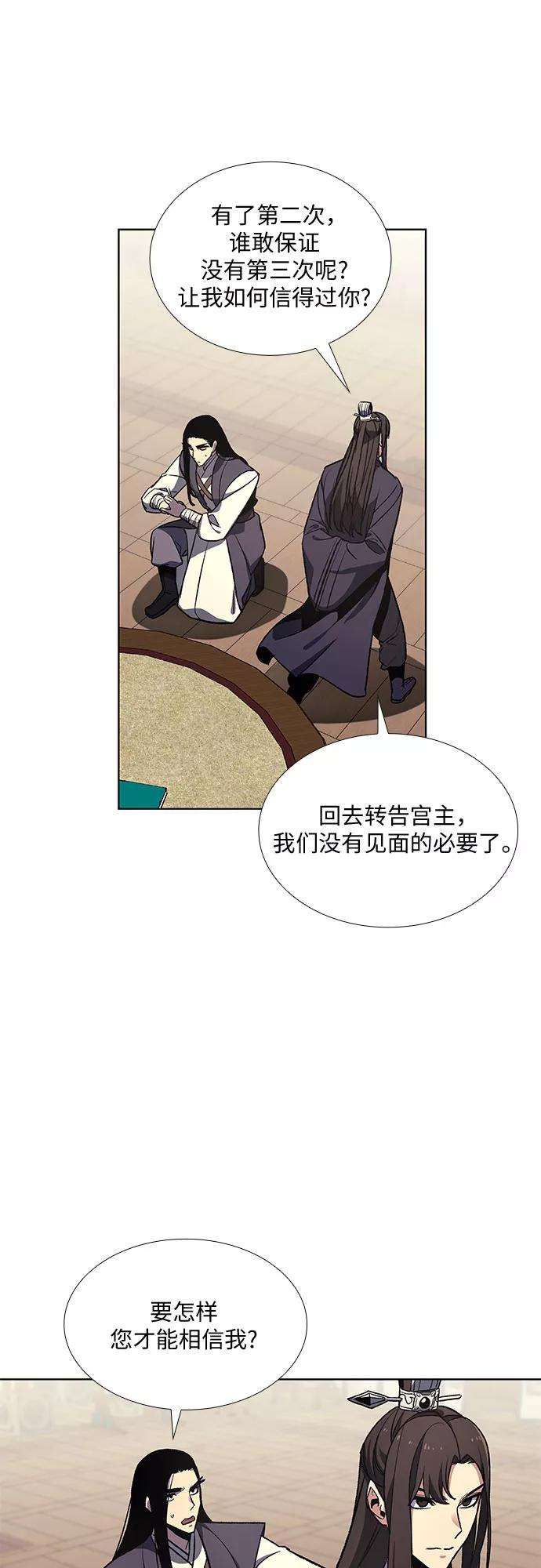 重生不良少教主第20话 商财宫宫主千税民 1