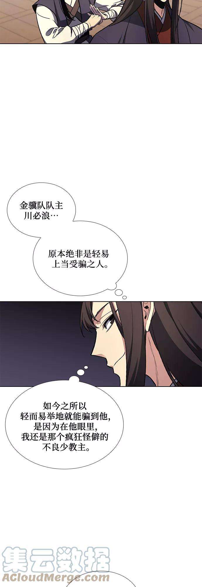 重生不良少教主第20话 商财宫宫主千税民 1
