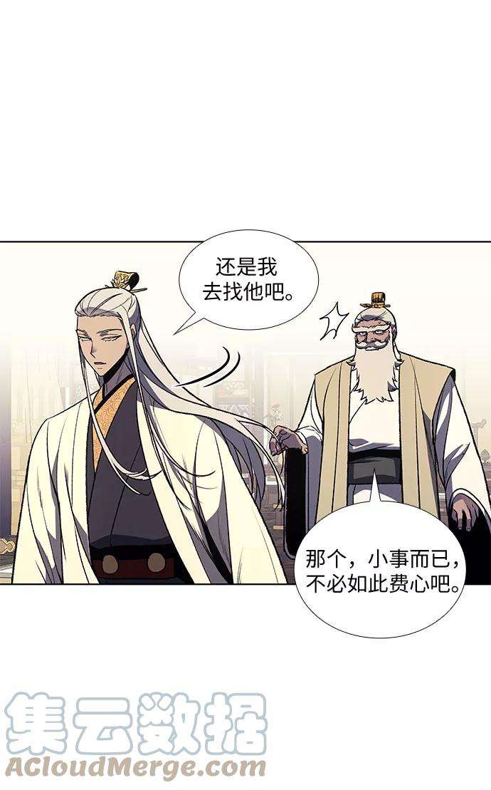 重生不良少教主第20话 商财宫宫主千税民 1
