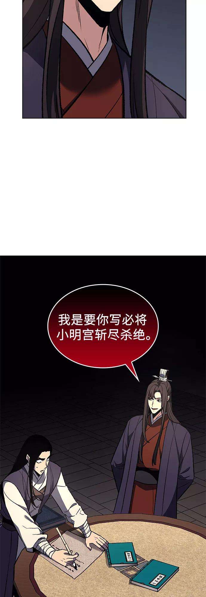 重生不良少教主第20话 商财宫宫主千税民 1
