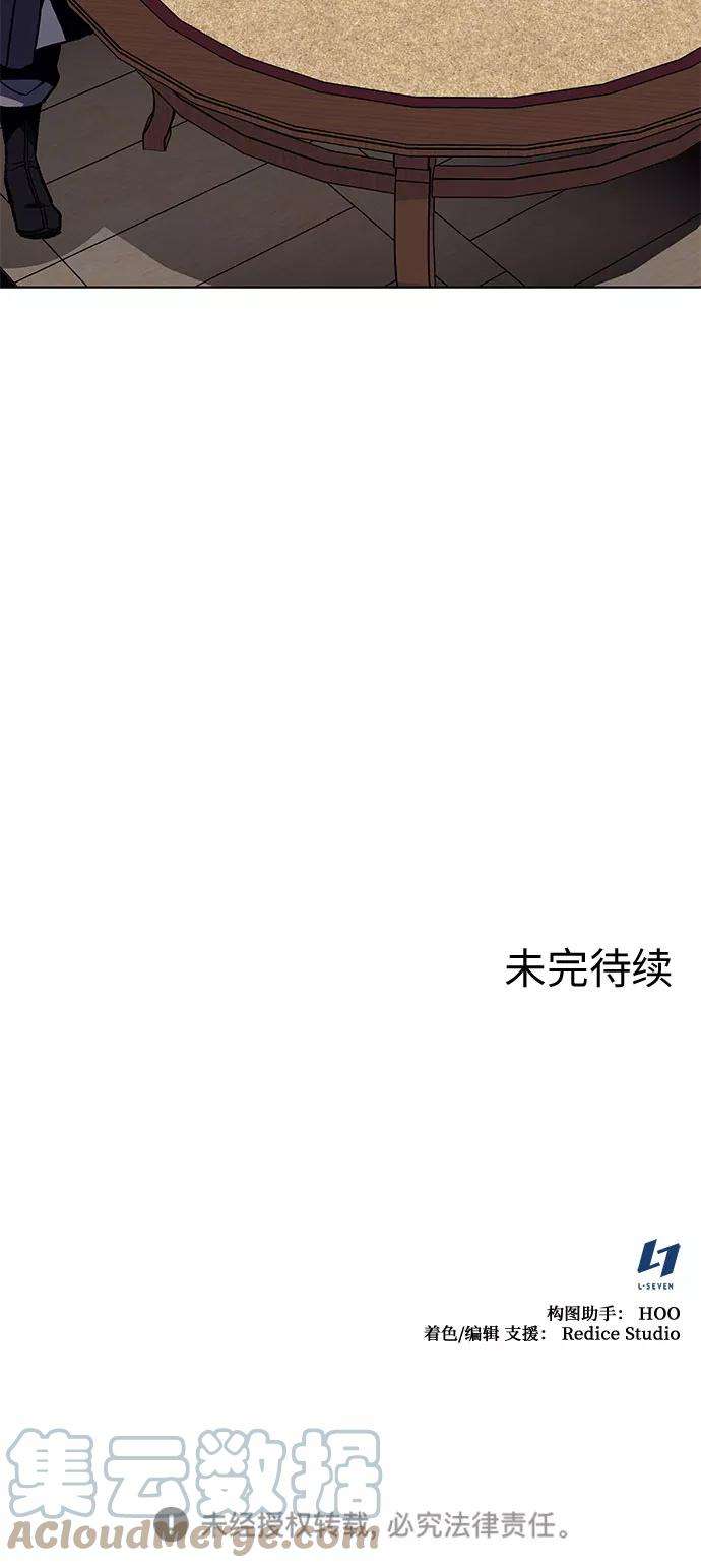 重生不良少教主第20话 商财宫宫主千税民 1