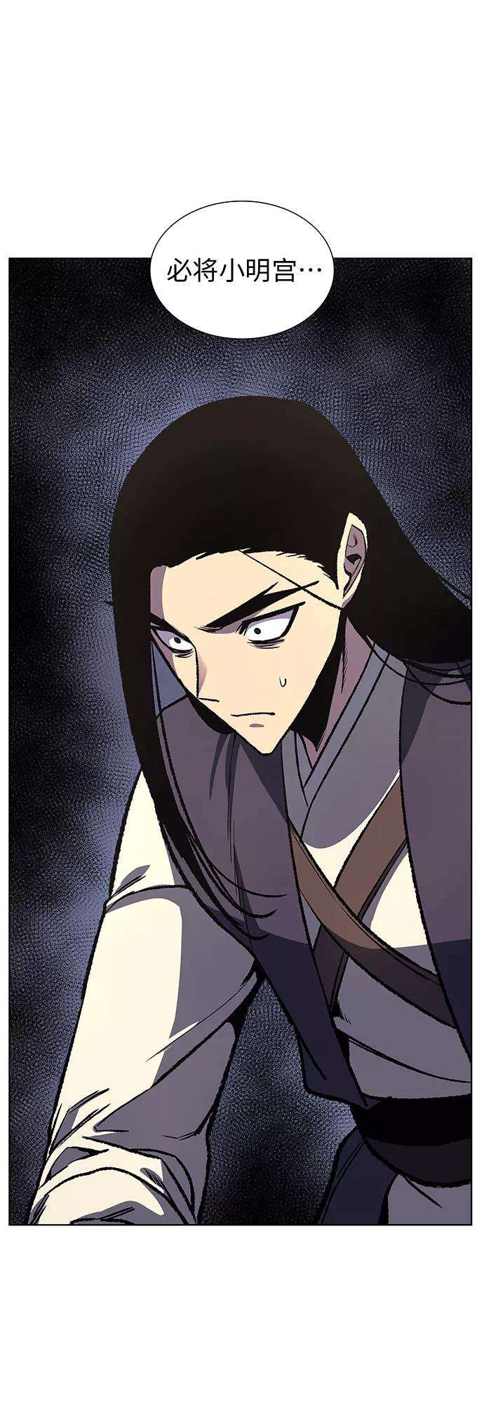 重生不良少教主第21话 商财宫宫主千税民 2