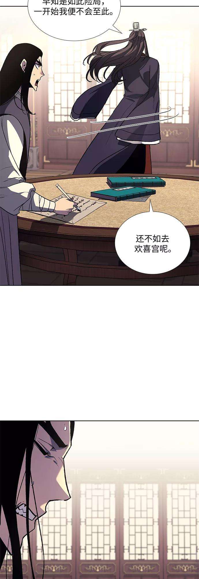 重生不良少教主第21话 商财宫宫主千税民 2