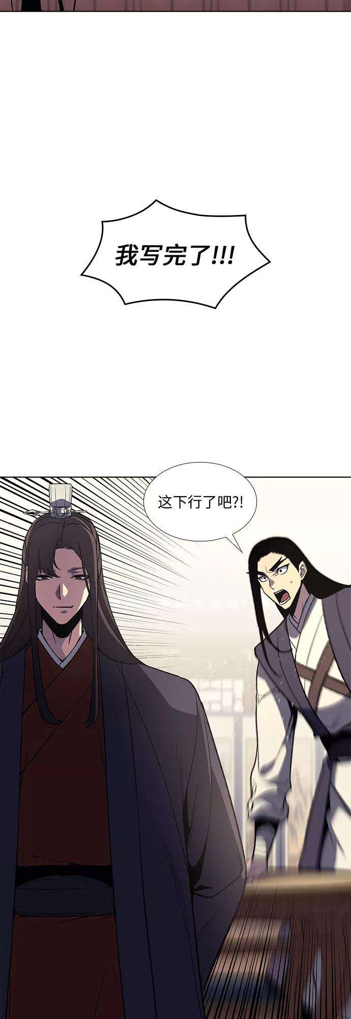 重生不良少教主第21话 商财宫宫主千税民 2