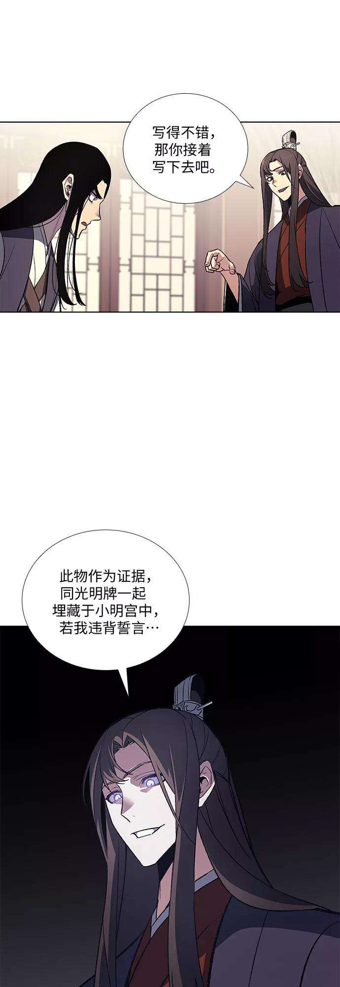 重生不良少教主第21话 商财宫宫主千税民 2
