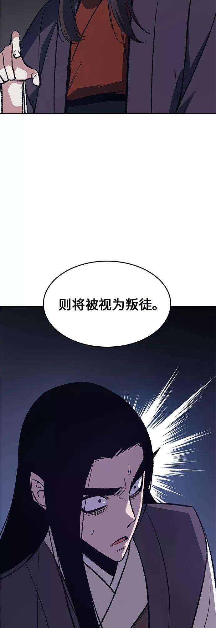 重生不良少教主第21话 商财宫宫主千税民 2