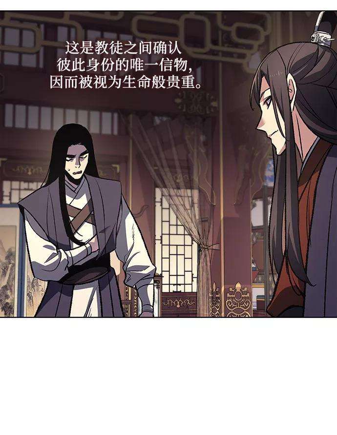 重生不良少教主第21话 商财宫宫主千税民 2