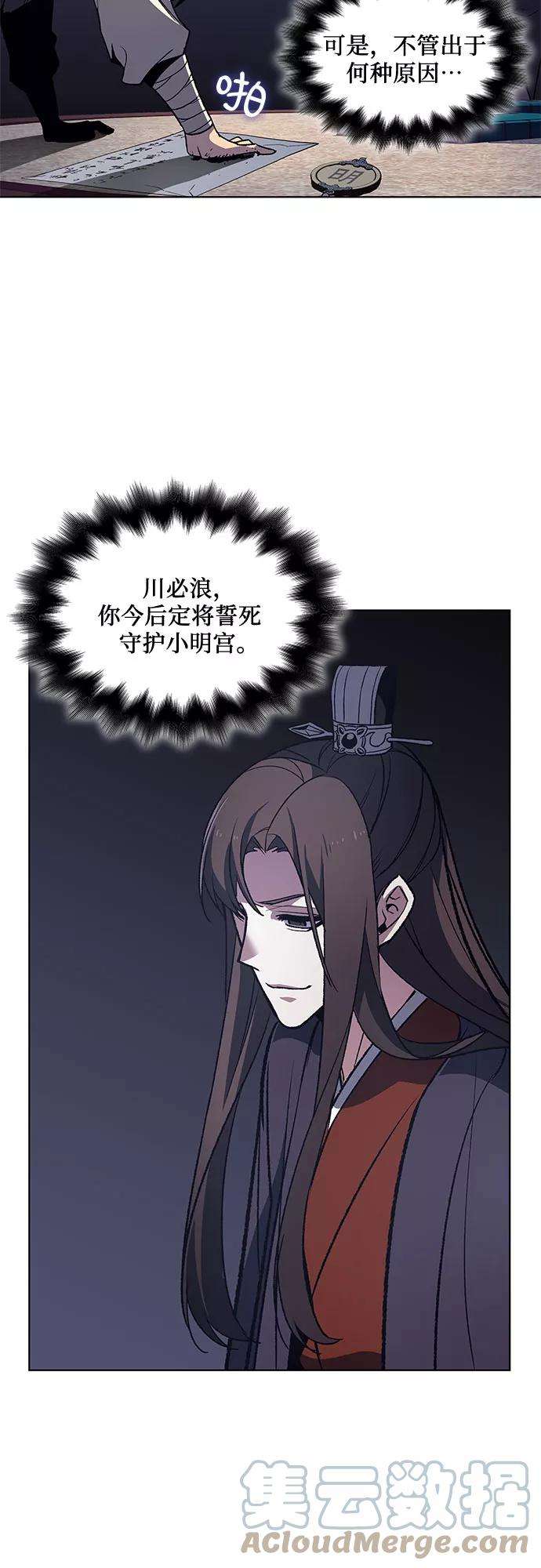 重生不良少教主第21话 商财宫宫主千税民 2