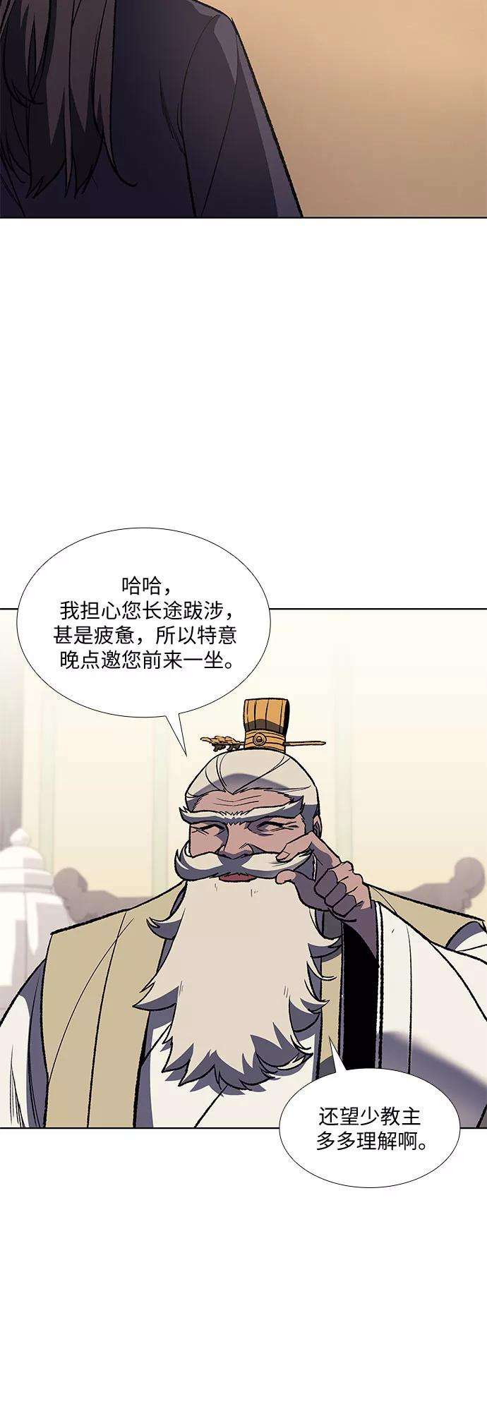 重生不良少教主第21话 商财宫宫主千税民 2