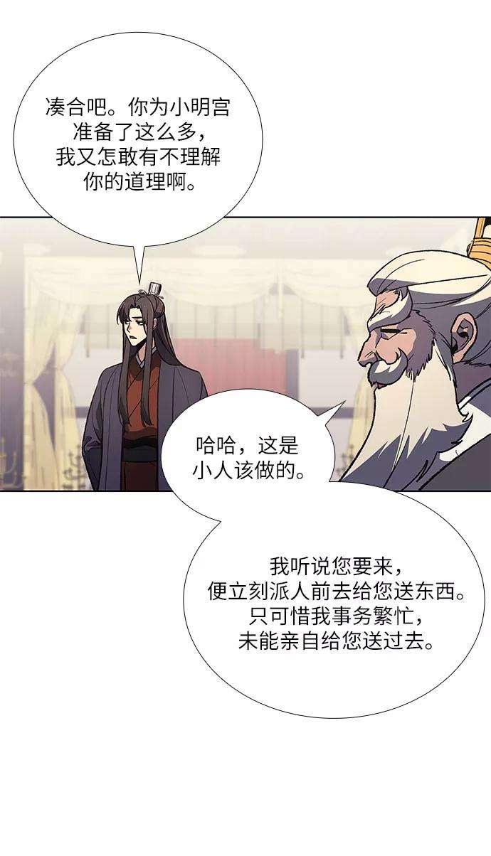 重生不良少教主第21话 商财宫宫主千税民 2