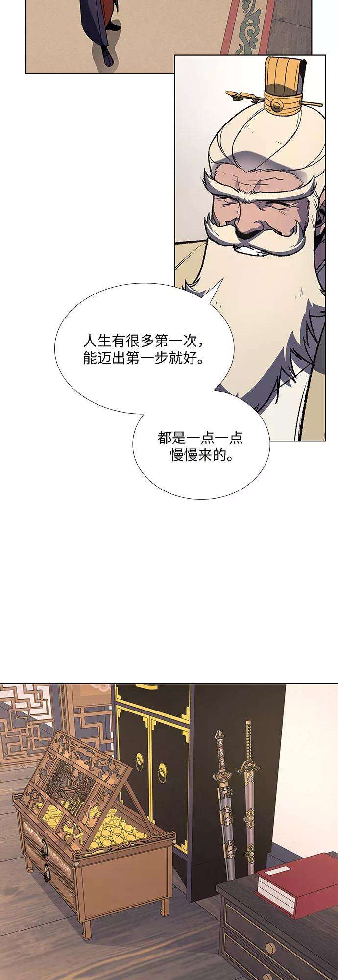 重生不良少教主第21话 商财宫宫主千税民 2