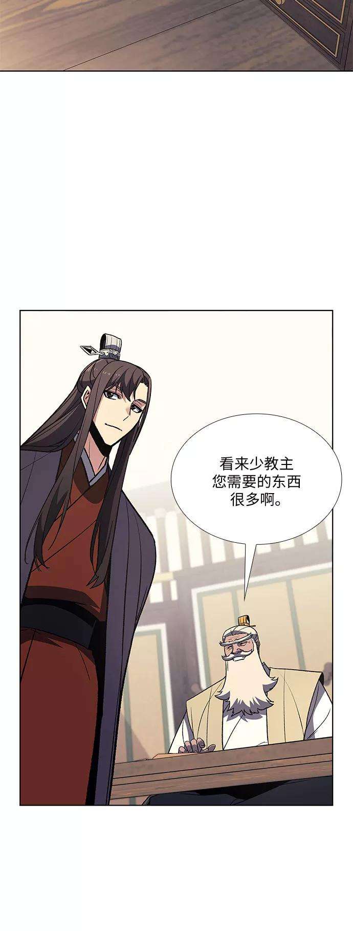 重生不良少教主第21话 商财宫宫主千税民 2