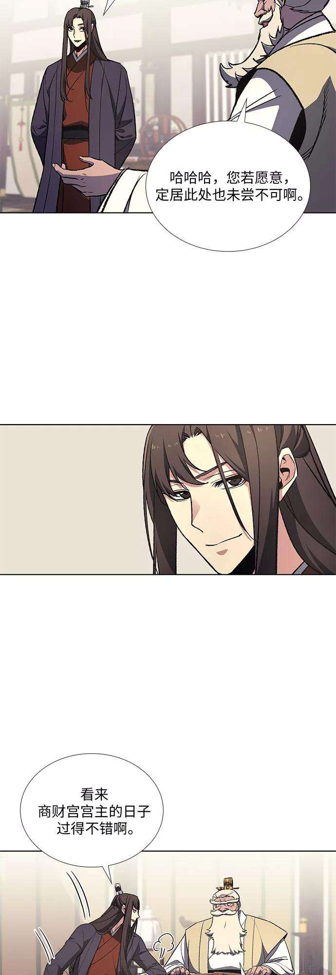 重生不良少教主第21话 商财宫宫主千税民 2