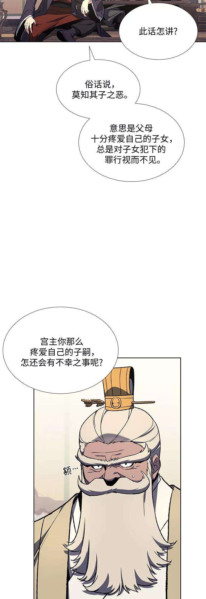重生不良少教主第21话 商财宫宫主千税民 2