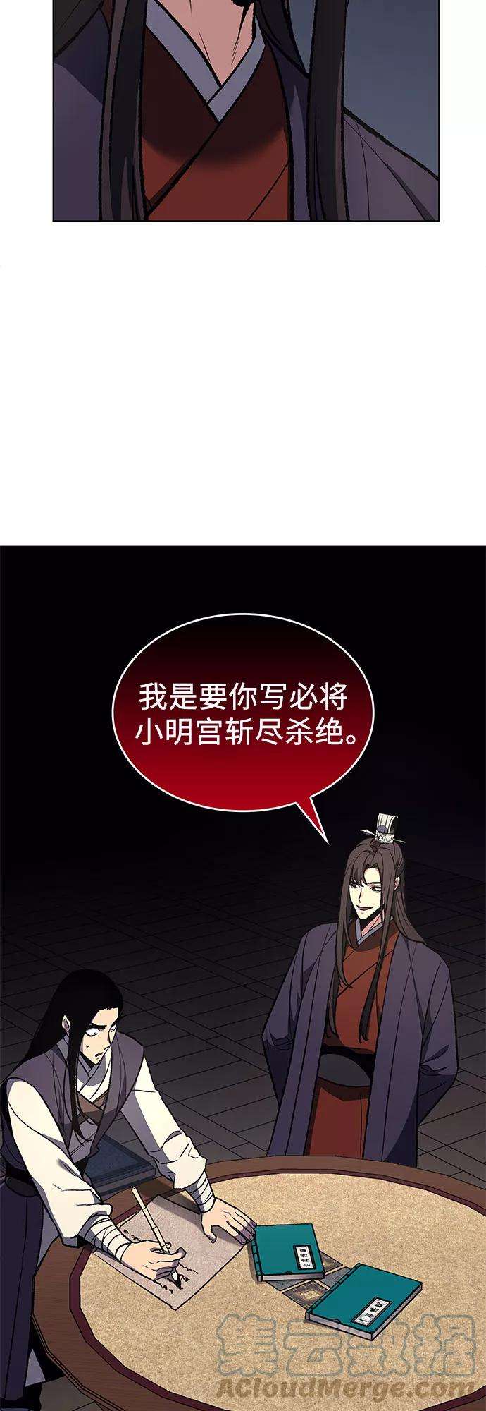 重生不良少教主第21话 商财宫宫主千税民 2