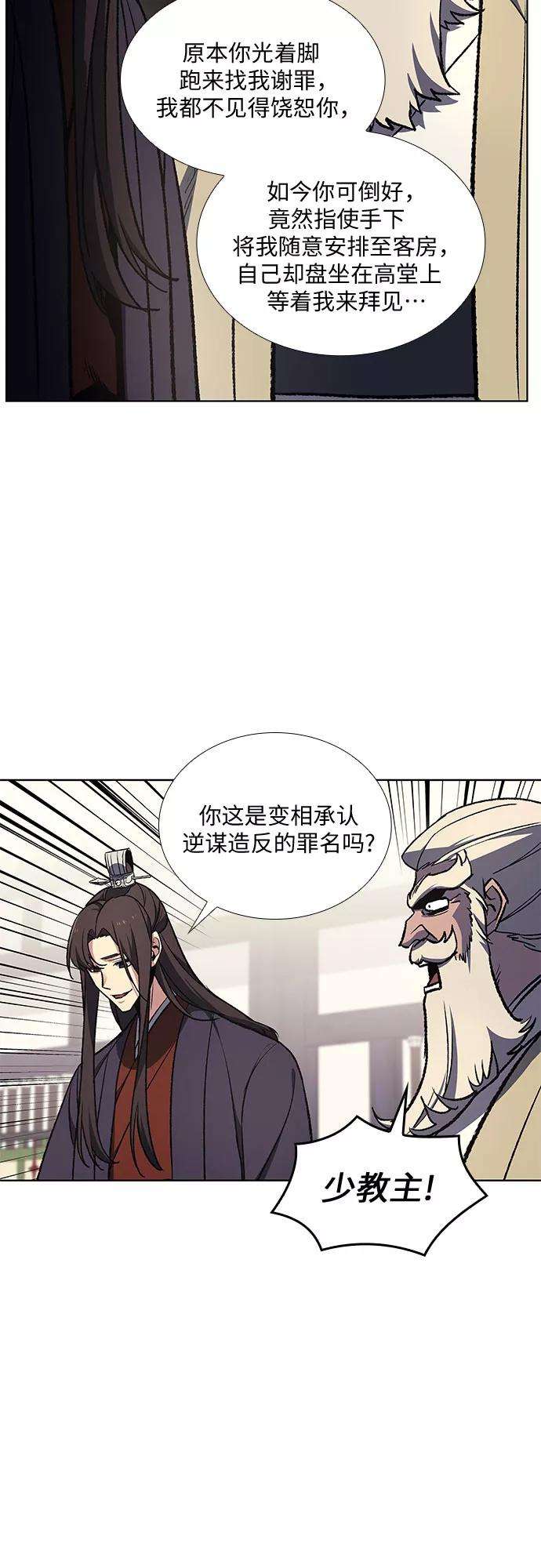 重生不良少教主第21话 商财宫宫主千税民 2