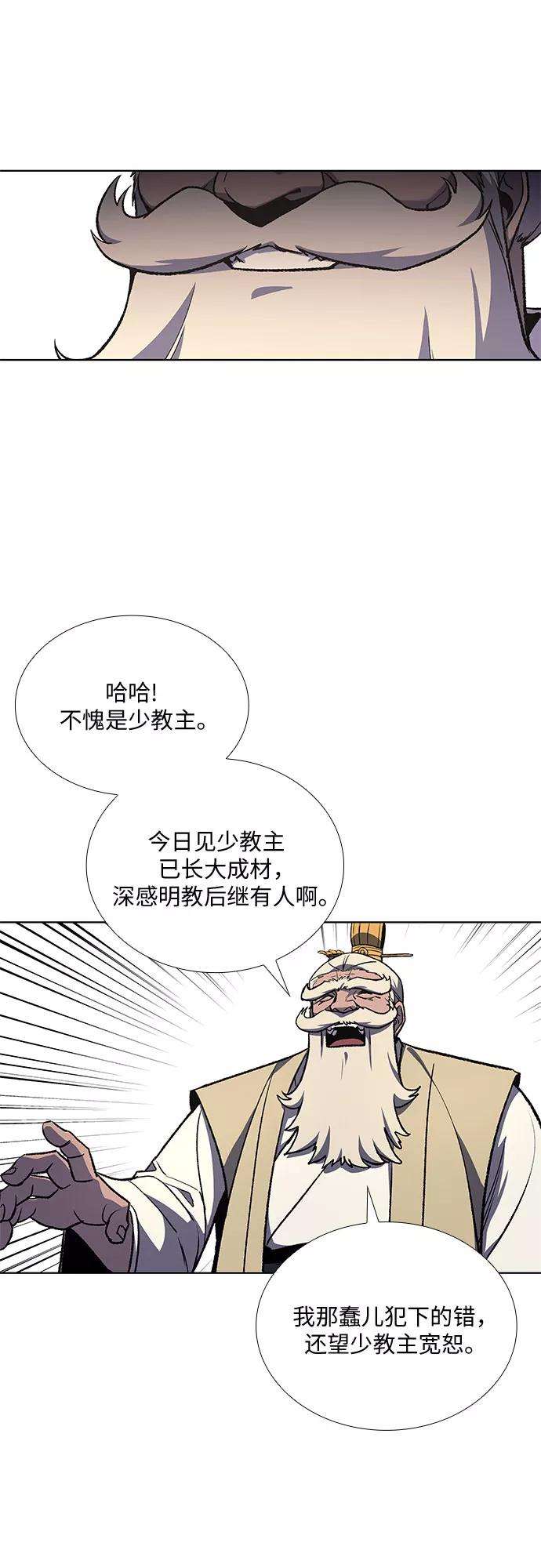 重生不良少教主第21话 商财宫宫主千税民 2