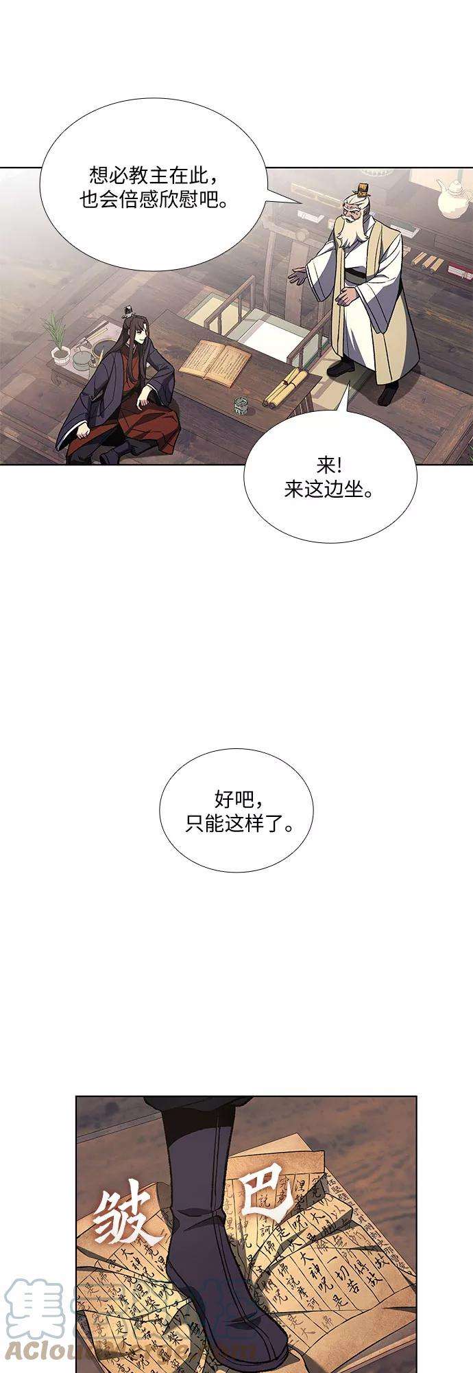 重生不良少教主第21话 商财宫宫主千税民 2
