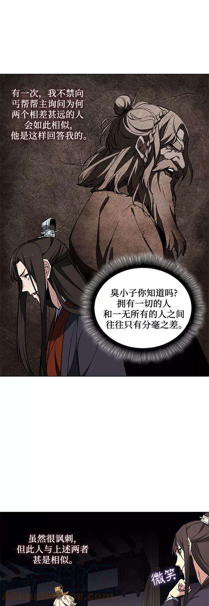 重生不良少教主第21话 商财宫宫主千税民 2