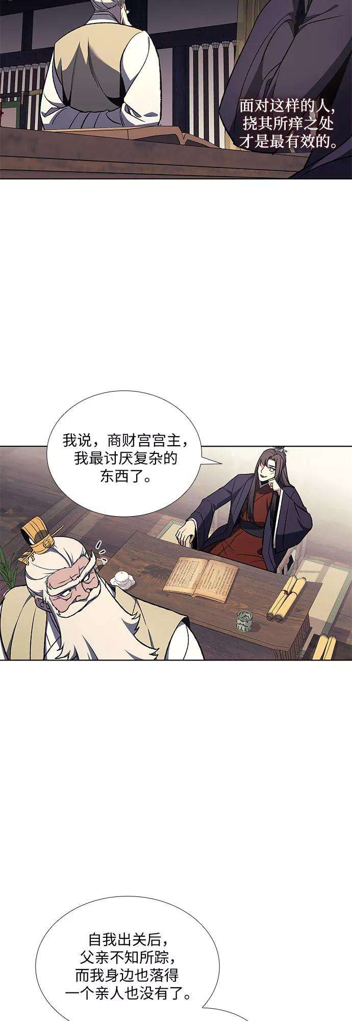 重生不良少教主第21话 商财宫宫主千税民 2