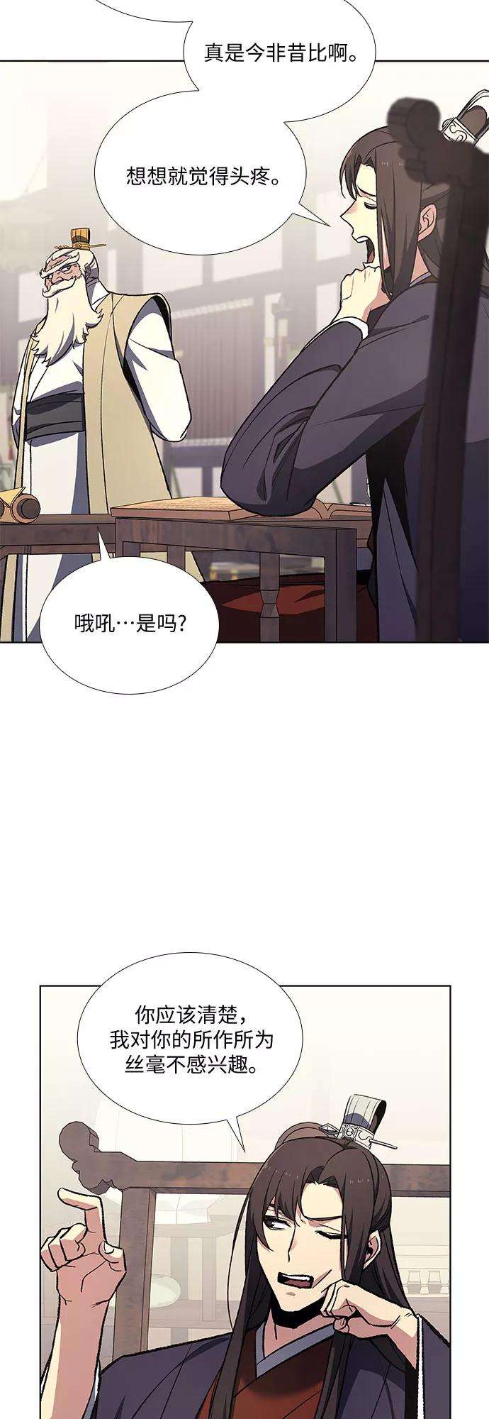 重生不良少教主第21话 商财宫宫主千税民 2