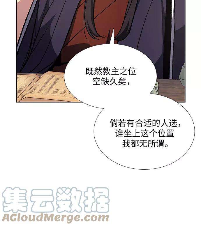 重生不良少教主第21话 商财宫宫主千税民 2