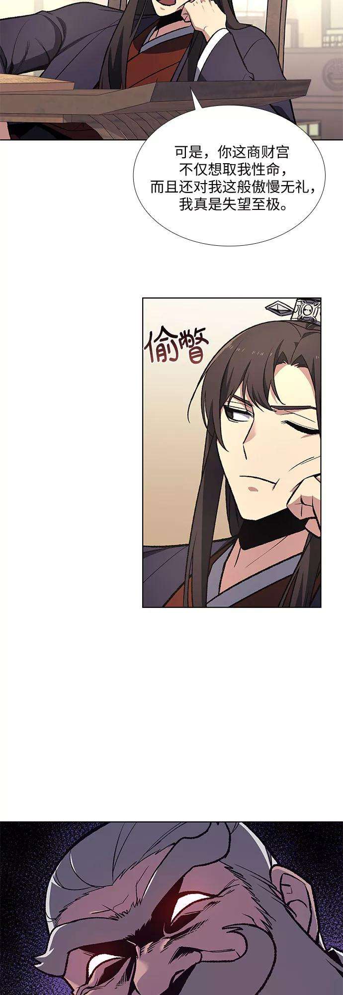 重生不良少教主第21话 商财宫宫主千税民 2