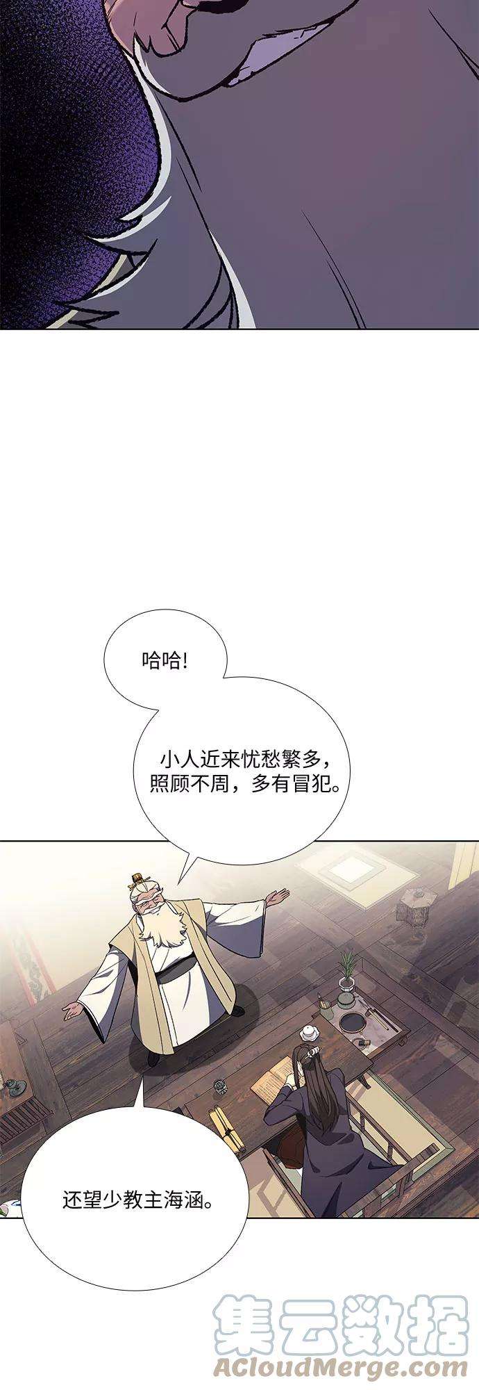 重生不良少教主第21话 商财宫宫主千税民 2