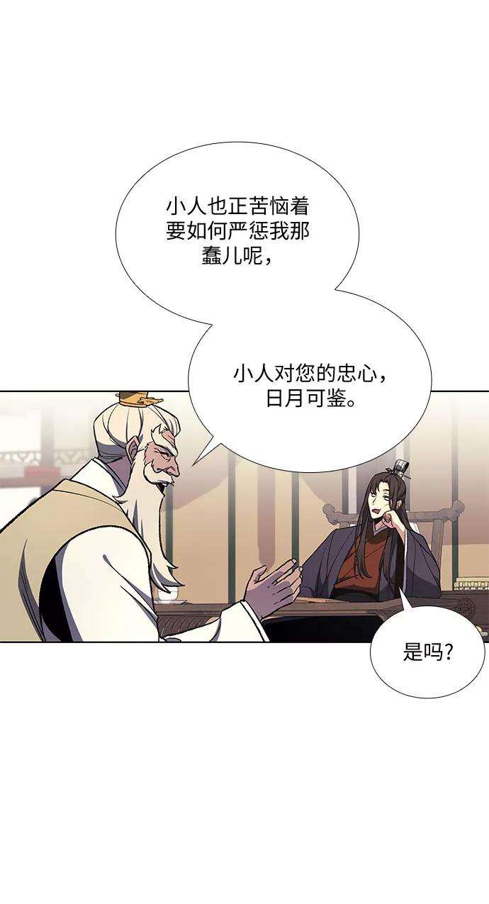 重生不良少教主第21话 商财宫宫主千税民 2