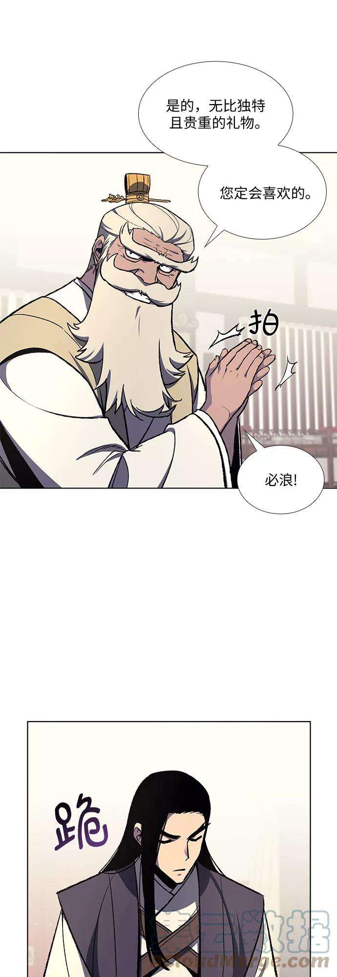 重生不良少教主第21话 商财宫宫主千税民 2