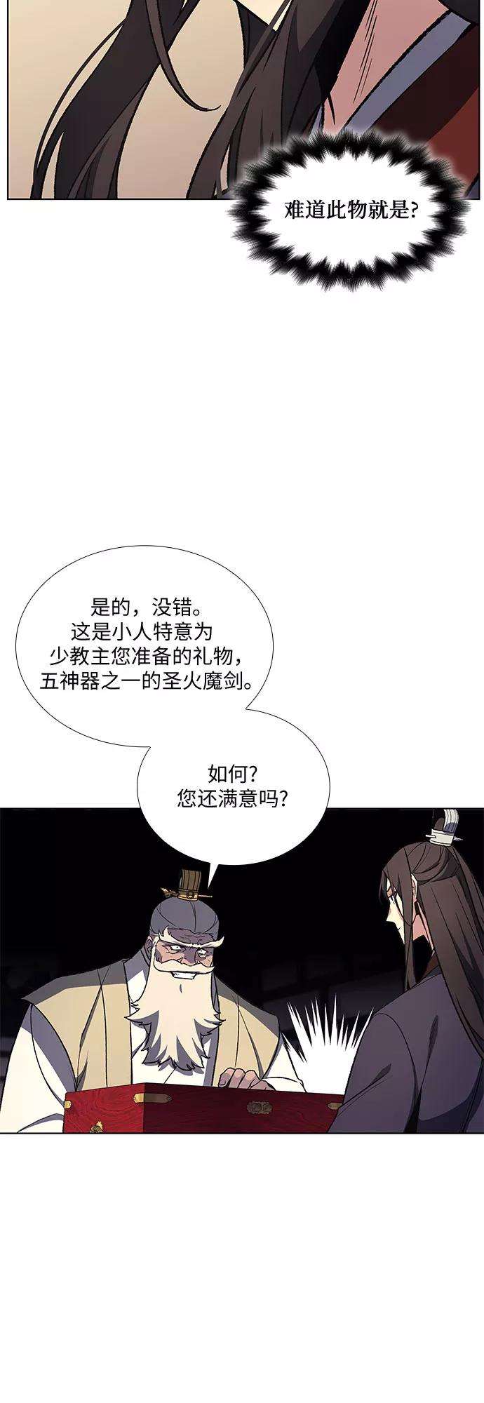 重生不良少教主第21话 商财宫宫主千税民 2