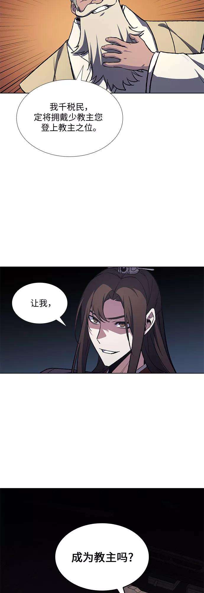 重生不良少教主第21话 商财宫宫主千税民 2