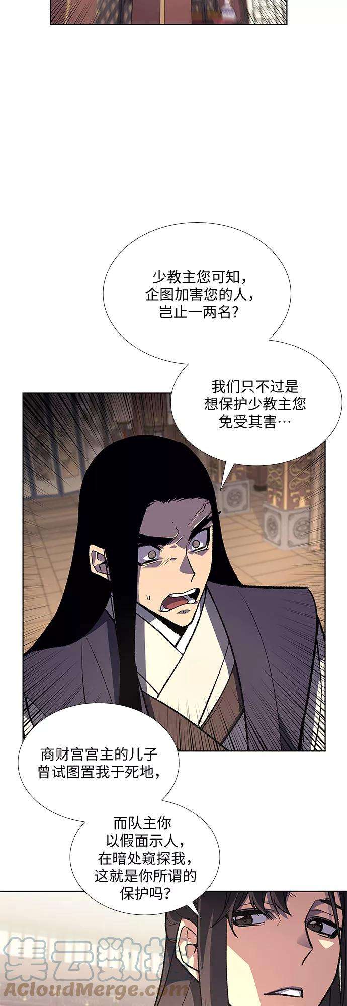重生不良少教主第21话 商财宫宫主千税民 2