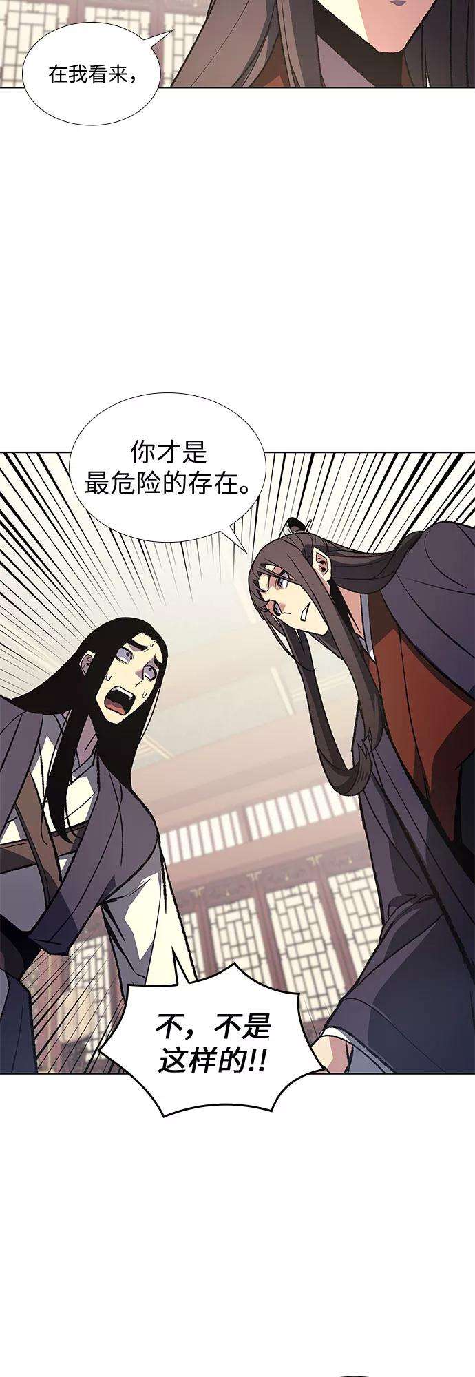 重生不良少教主第21话 商财宫宫主千税民 2