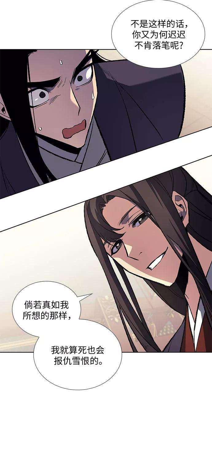 重生不良少教主第21话 商财宫宫主千税民 2