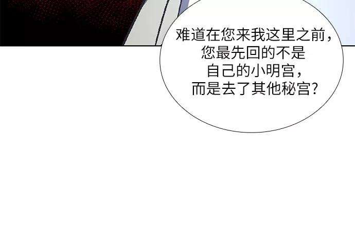 重生不良少教主第22话 商财宫宫主千税民 3