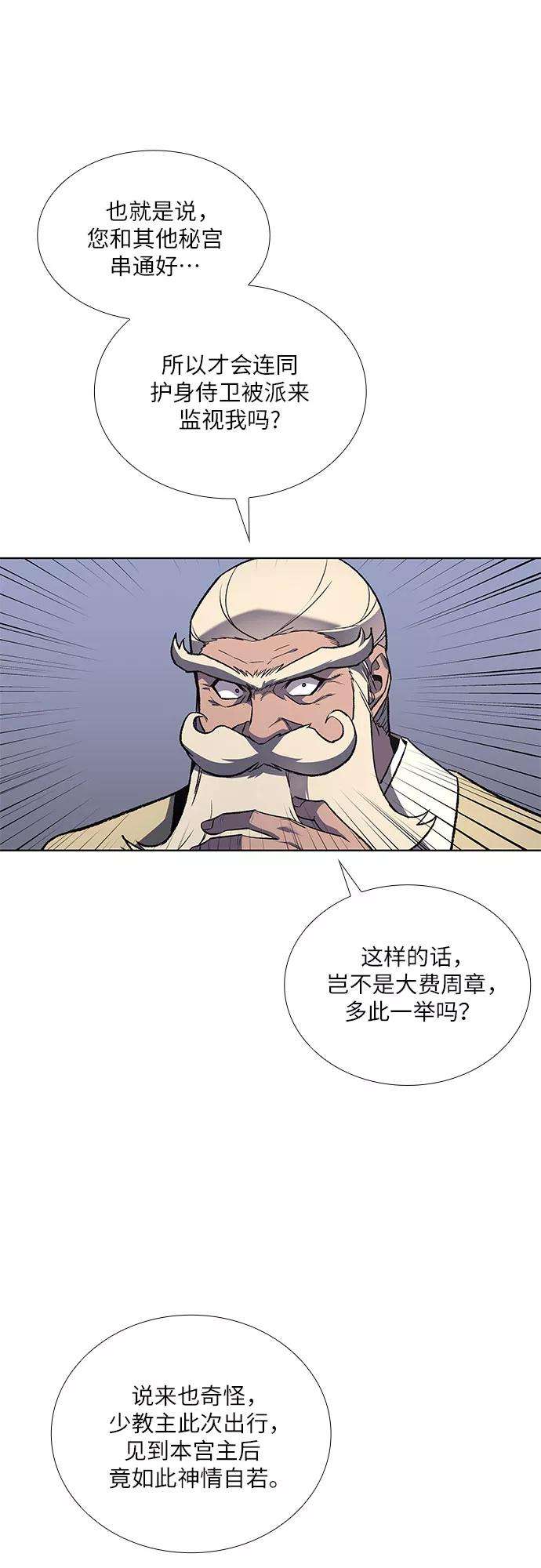 重生不良少教主第22话 商财宫宫主千税民 3