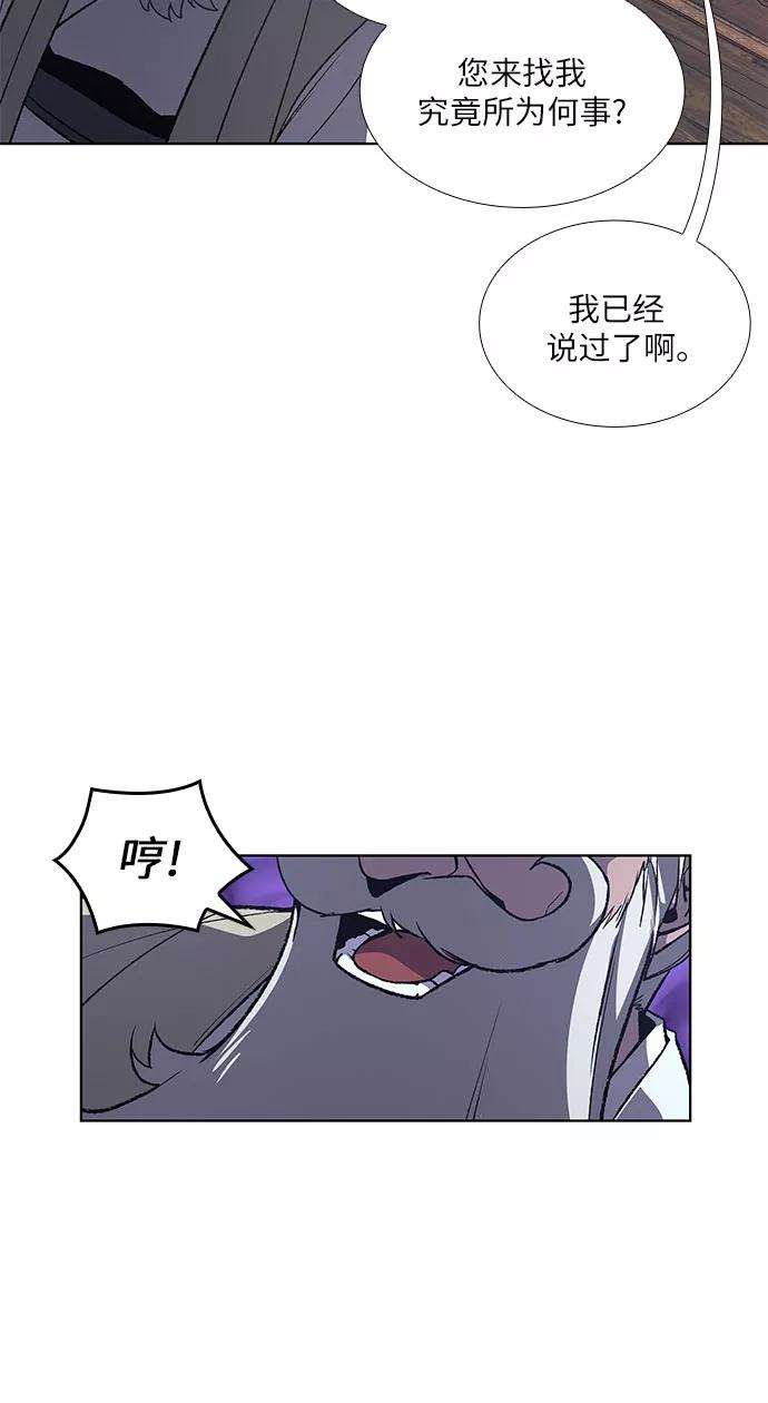 重生不良少教主第22话 商财宫宫主千税民 3