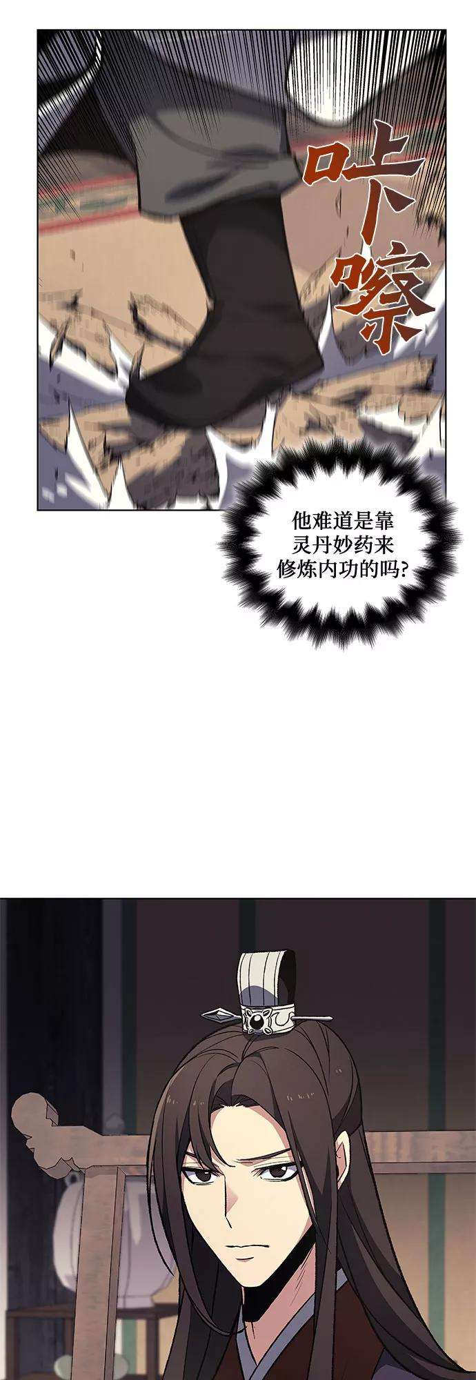 重生不良少教主第22话 商财宫宫主千税民 3