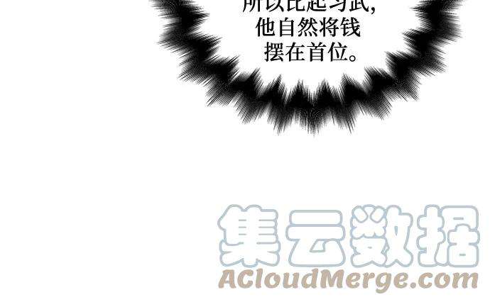重生不良少教主第22话 商财宫宫主千税民 3